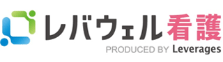 レバウェル看護